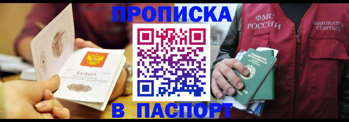 временная регистрация законно в Полярных Зорях