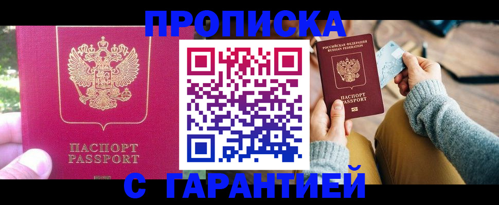 временная регистрация для школы в Полярных Зорях